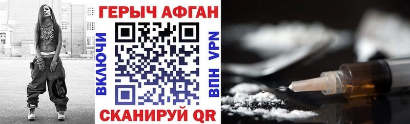 ГЕРОИН афганец  Льгов 