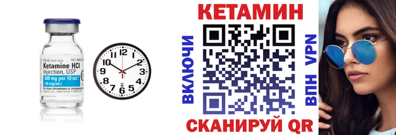 КЕТАМИН VHQ  Льгов 