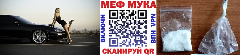 shop клад  Льгов  МЯУ-МЯУ мука 